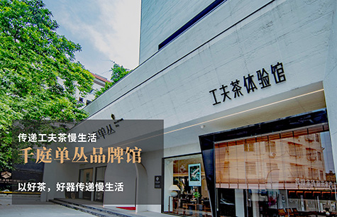 千庭单从品牌馆